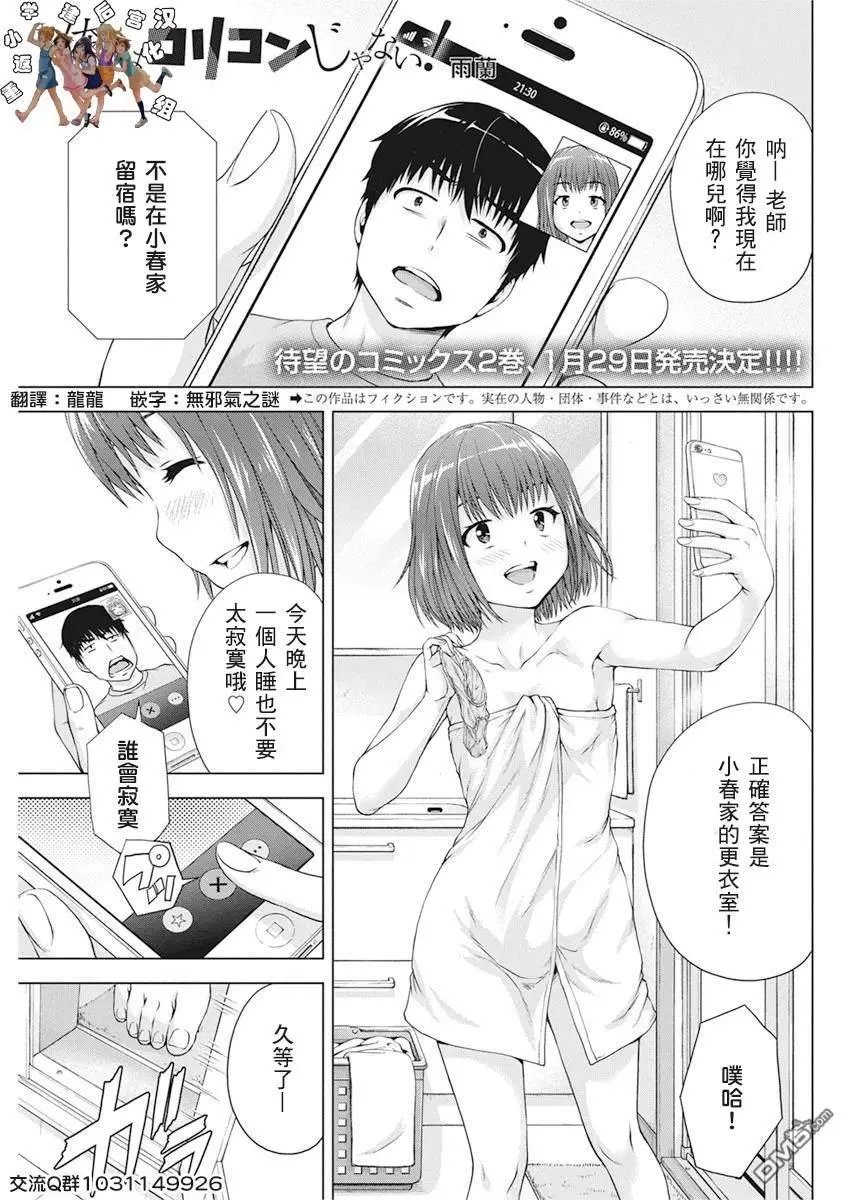 第18话
