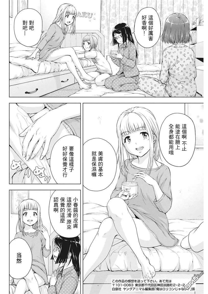 第18话