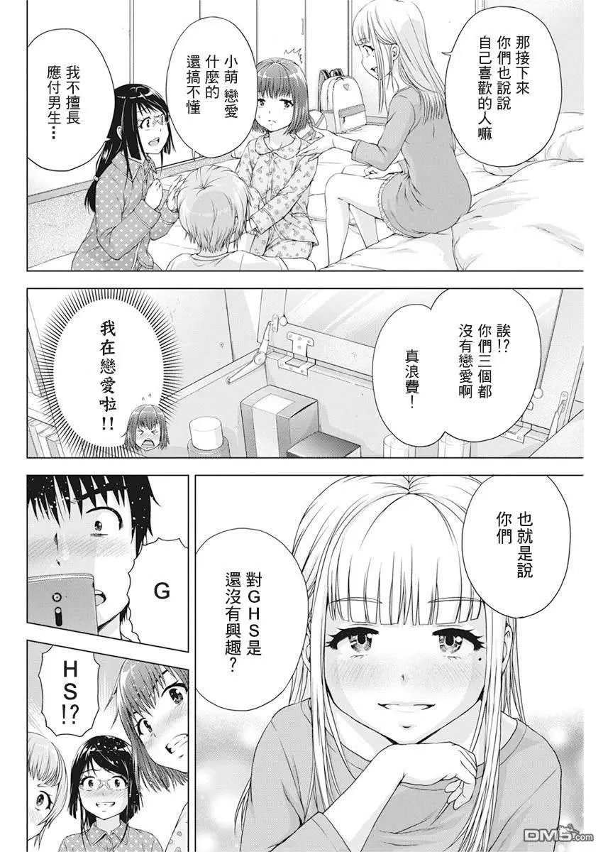 第18话