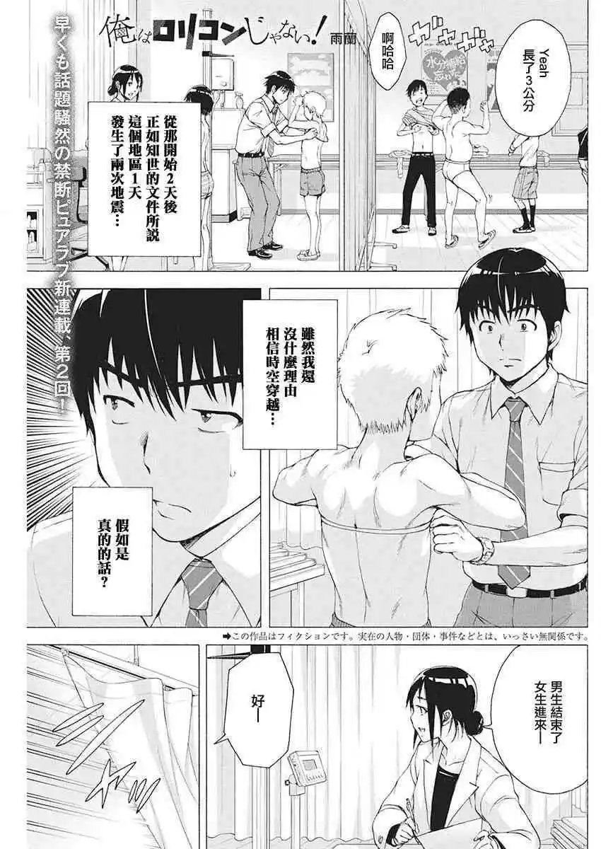 第02话
