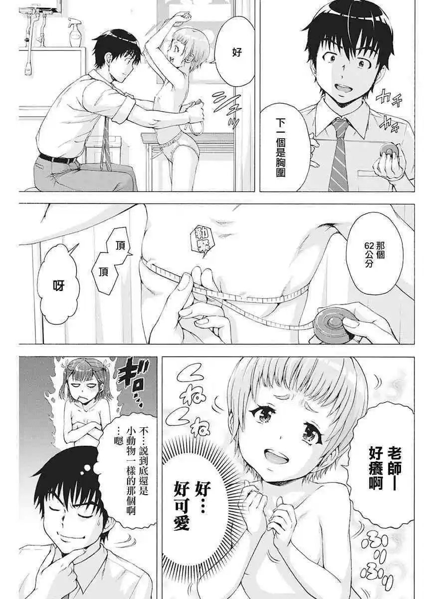 第02话