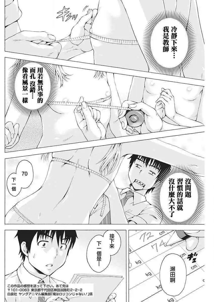 第02话