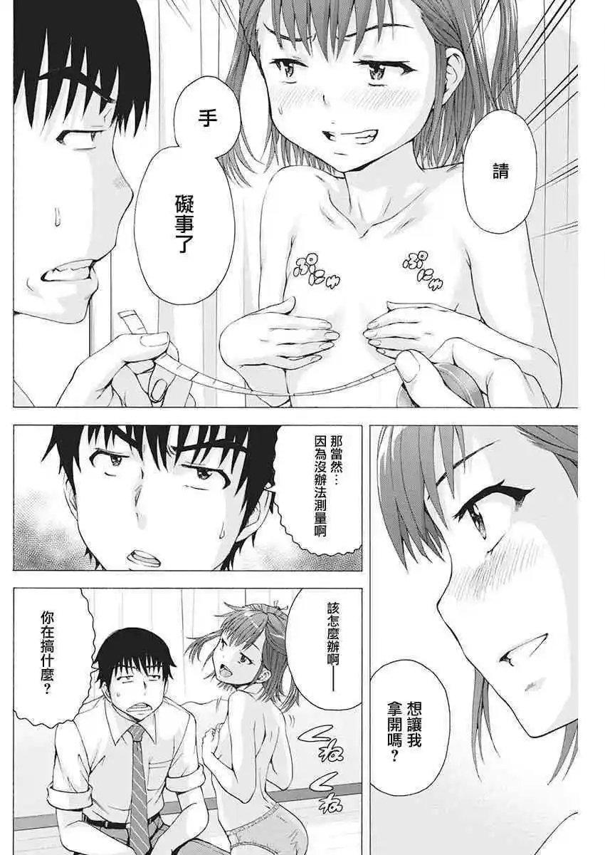 第02话