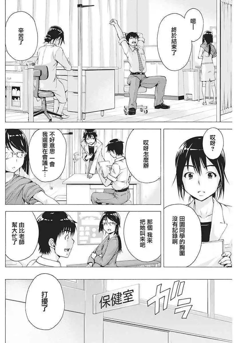 第02话
