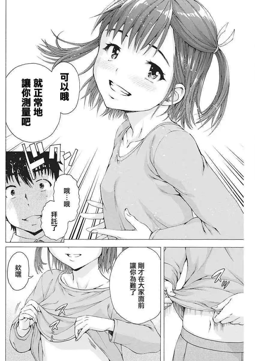 第02话
