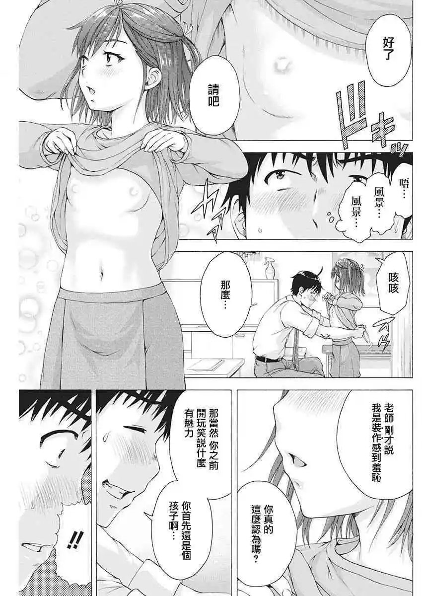 第02话