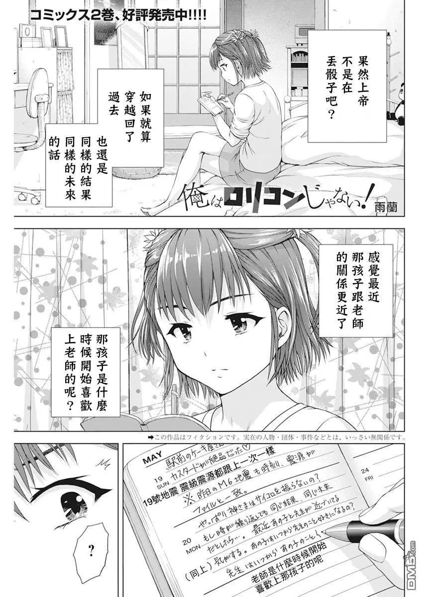 第20话