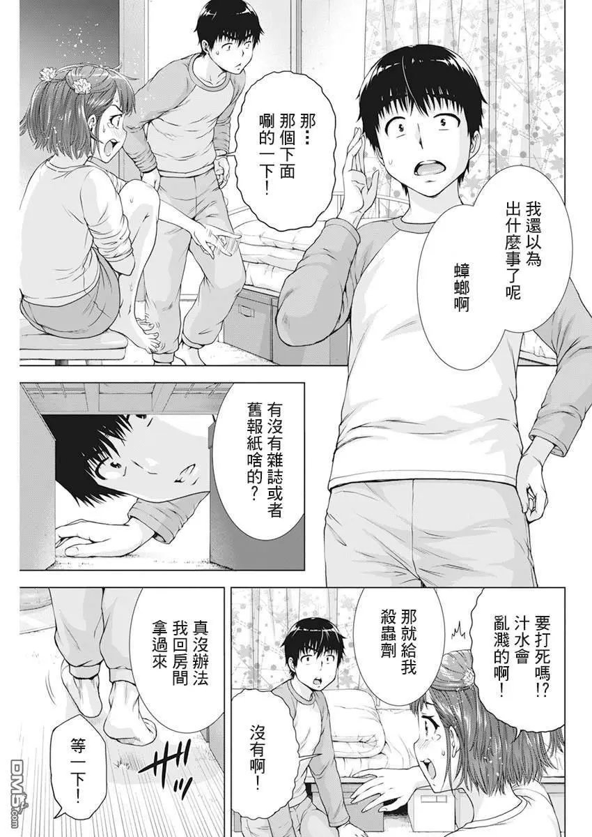 第20话