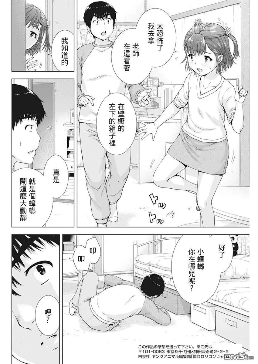 第20话