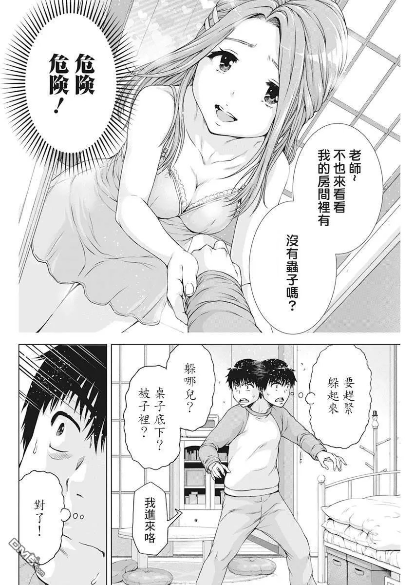 第20话