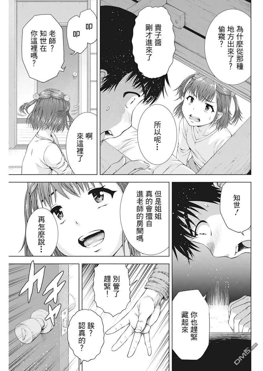 第20话