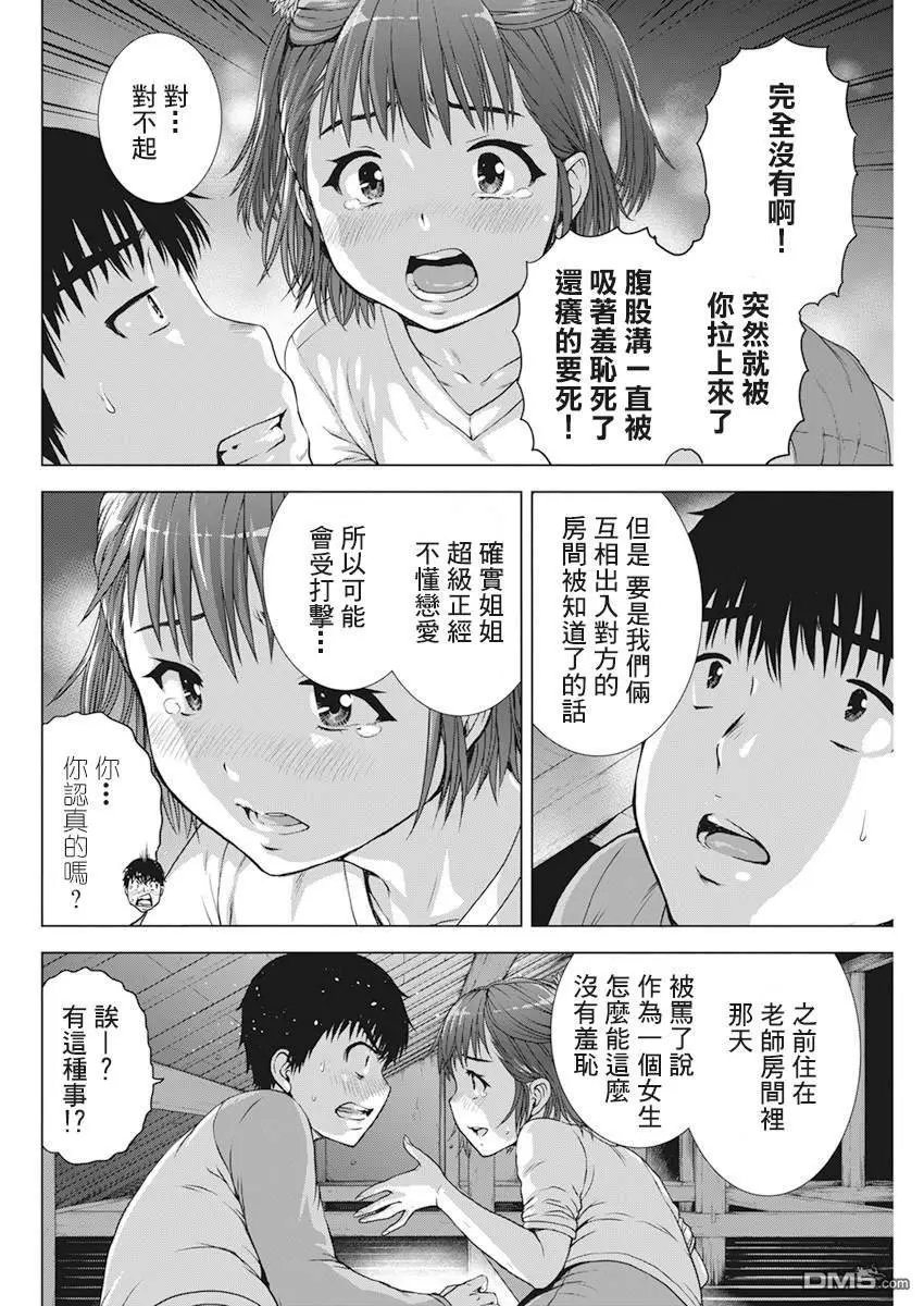 第20话