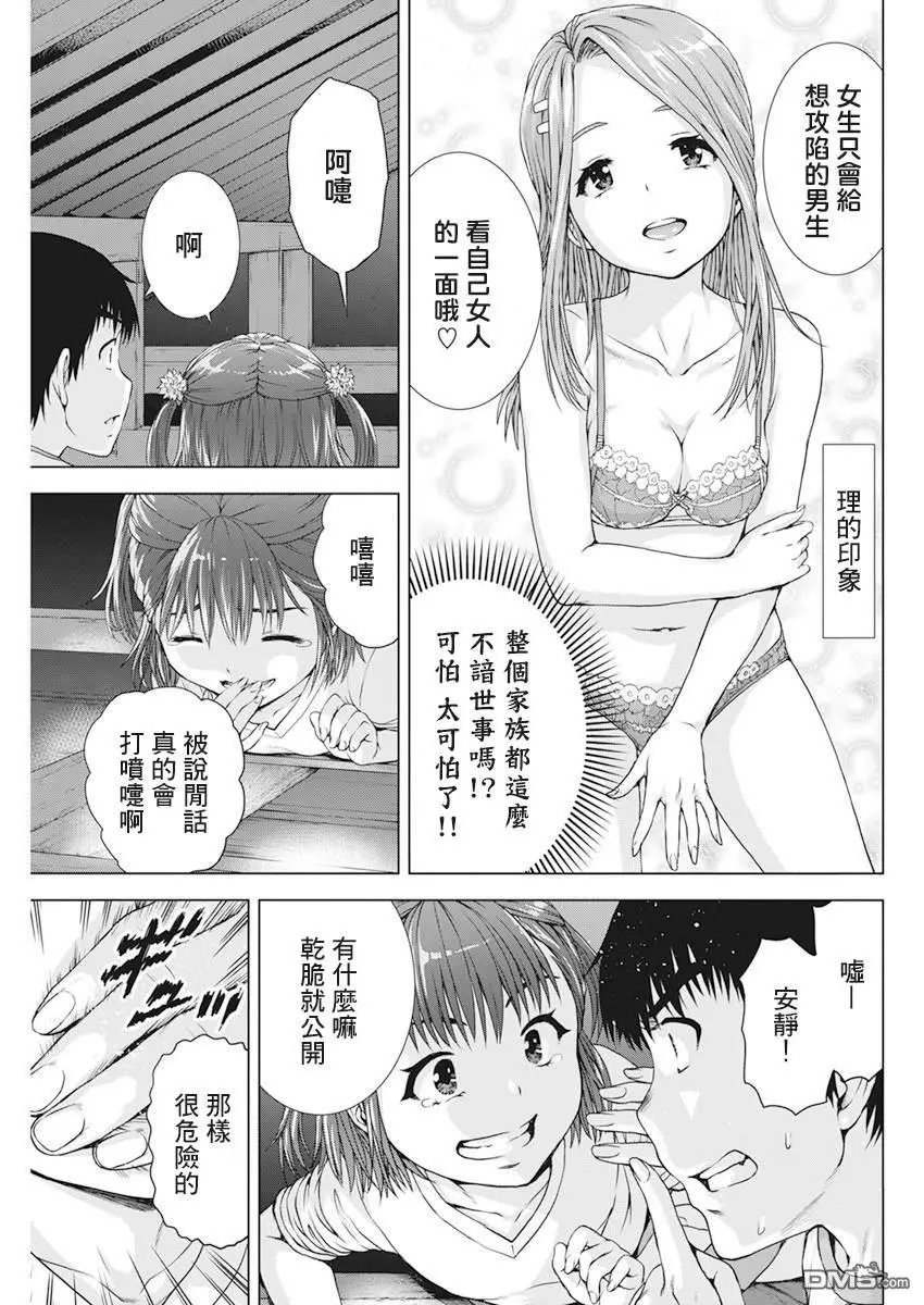 第20话