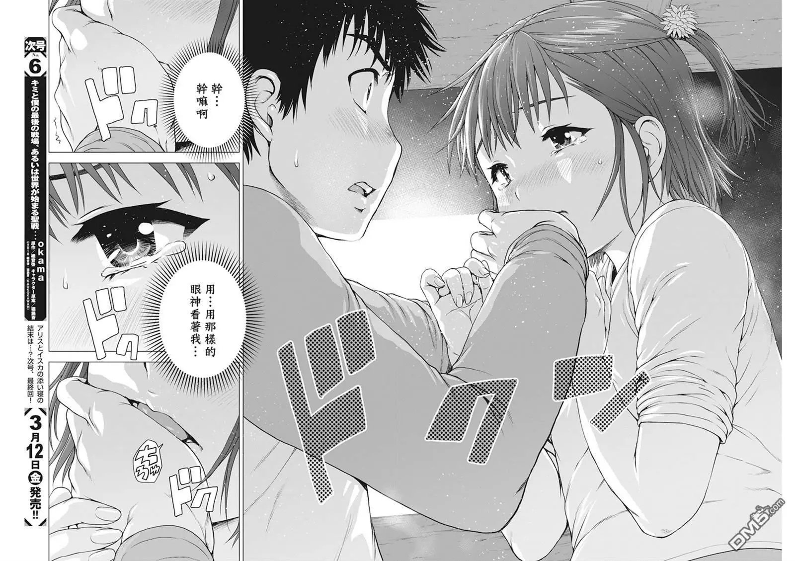 第20话