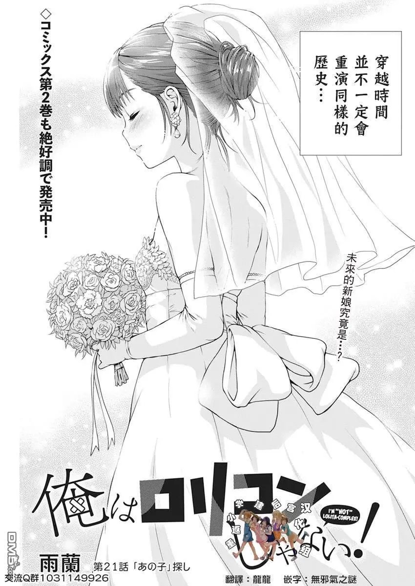 第21话