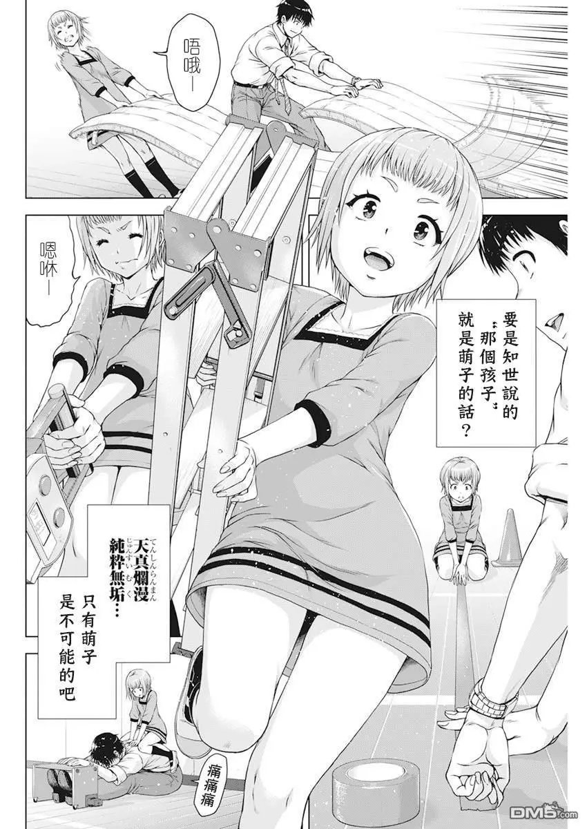 第21话