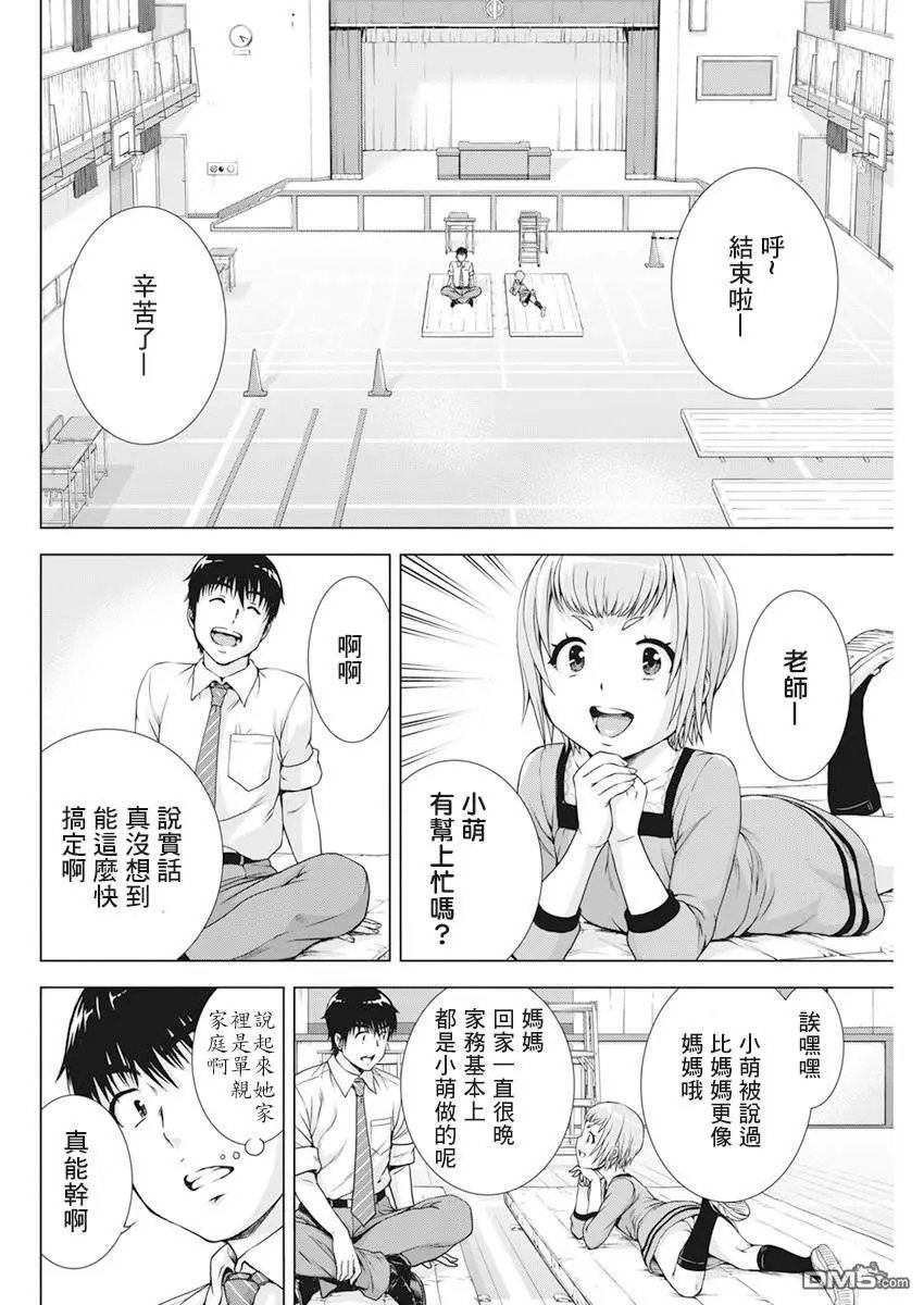 第21话