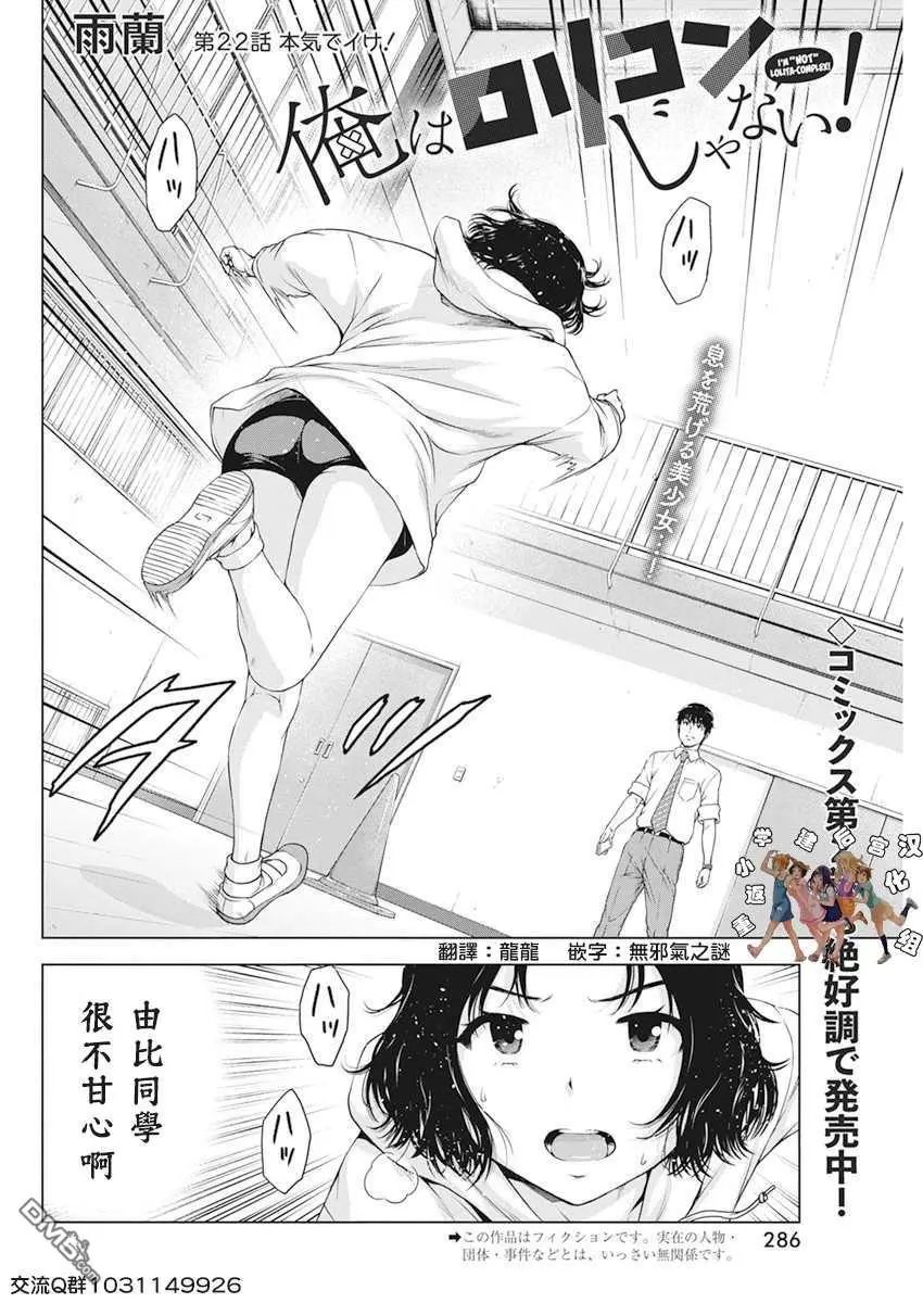 第22话