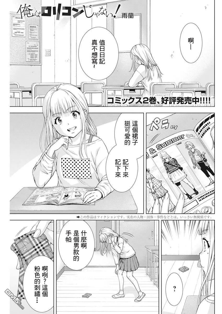 第23话