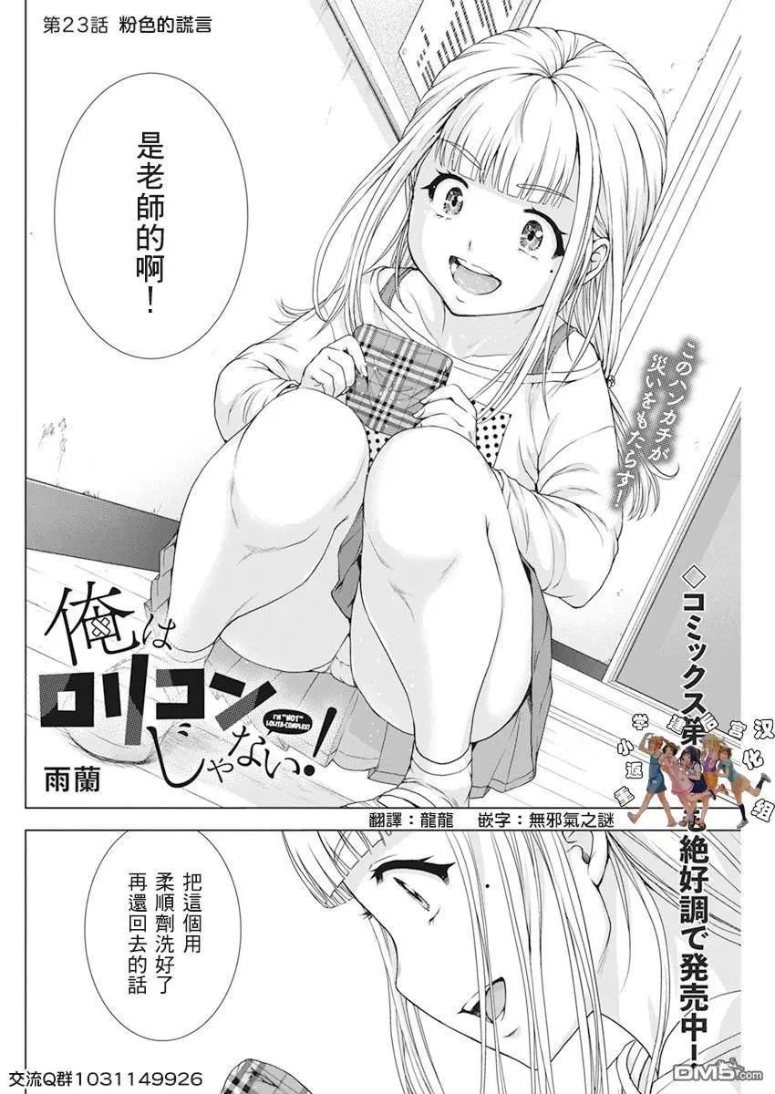 第23话