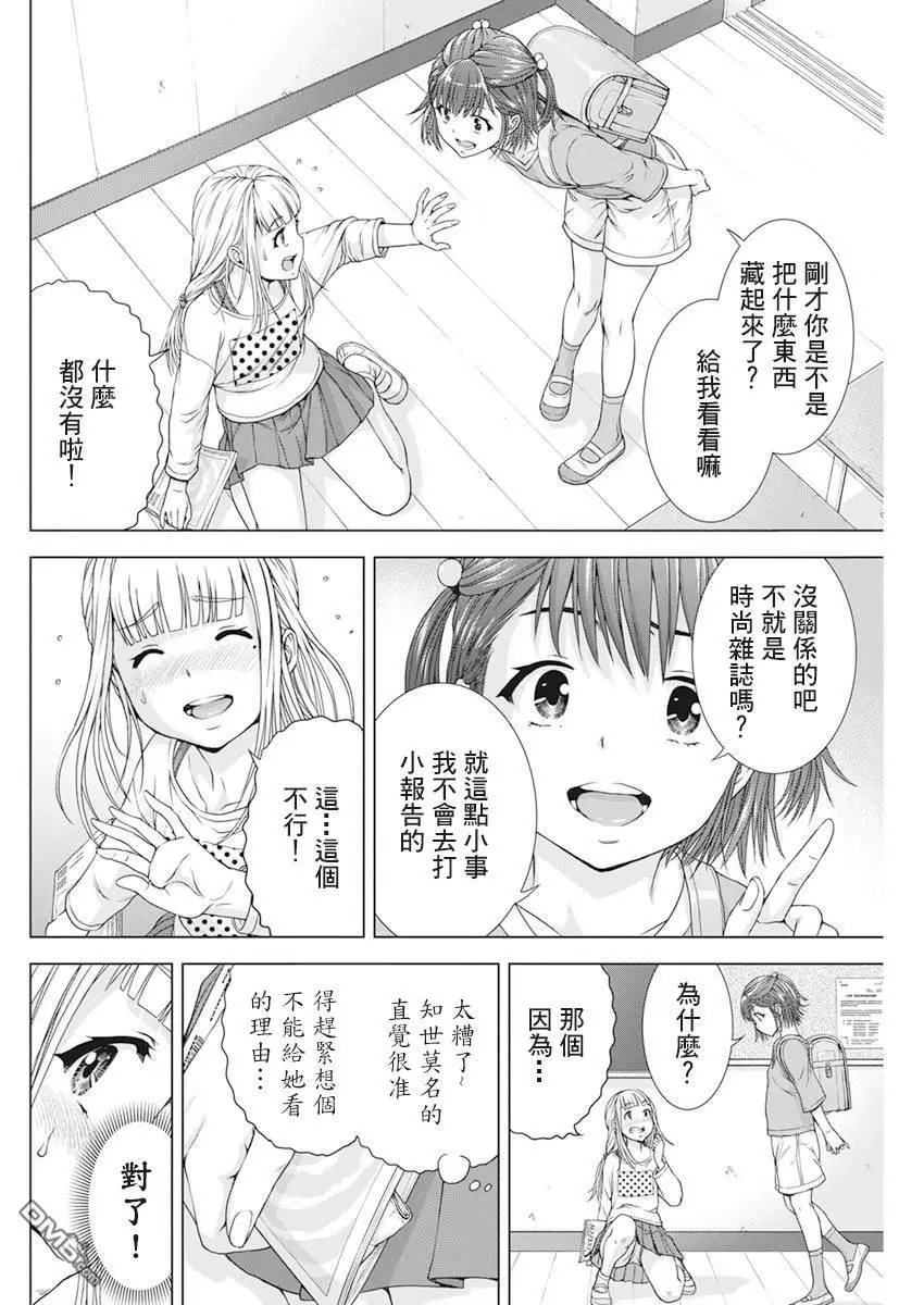 第23话