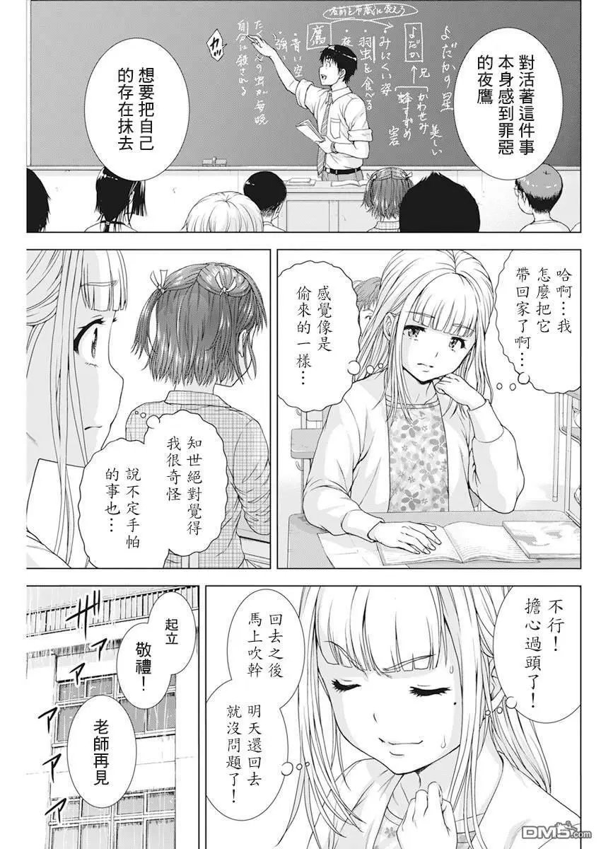 第23话