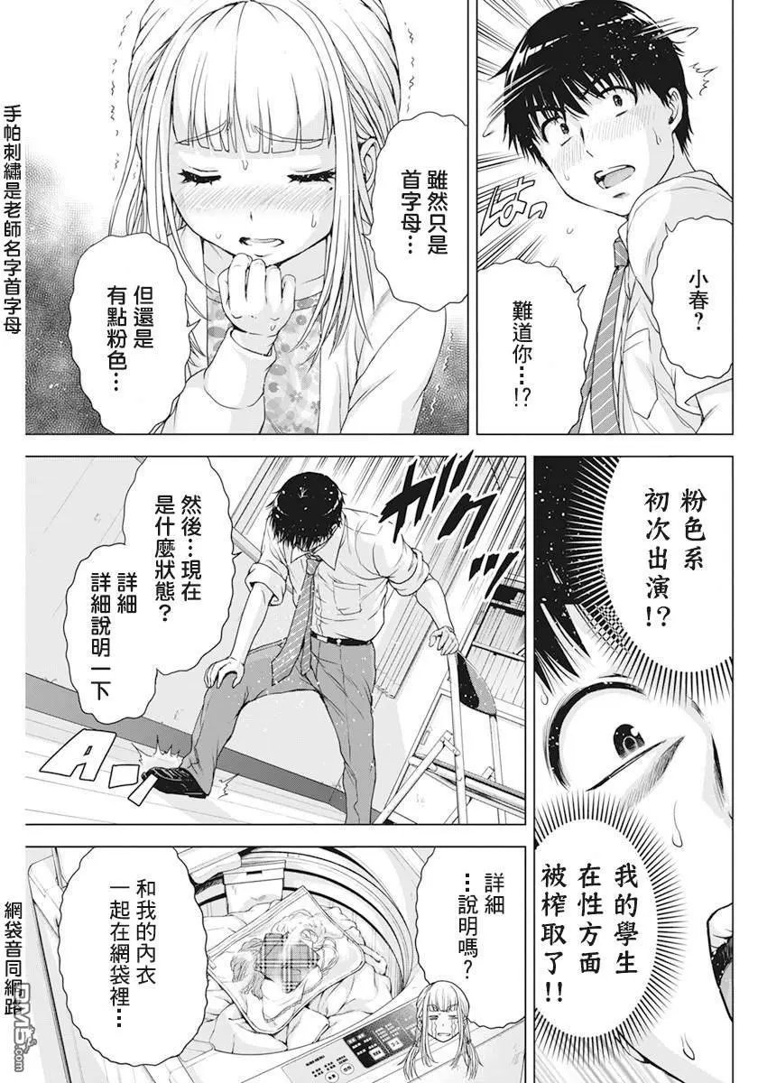 第23话