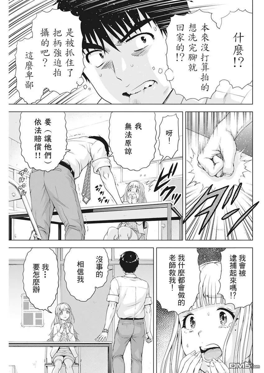 第23话