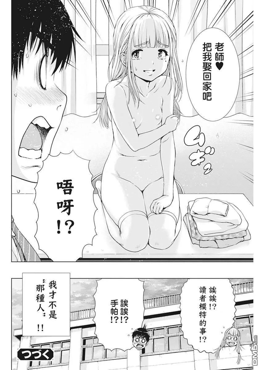 第23话