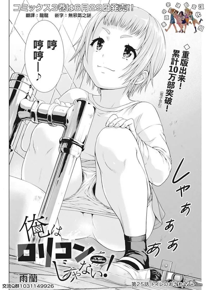 第25话