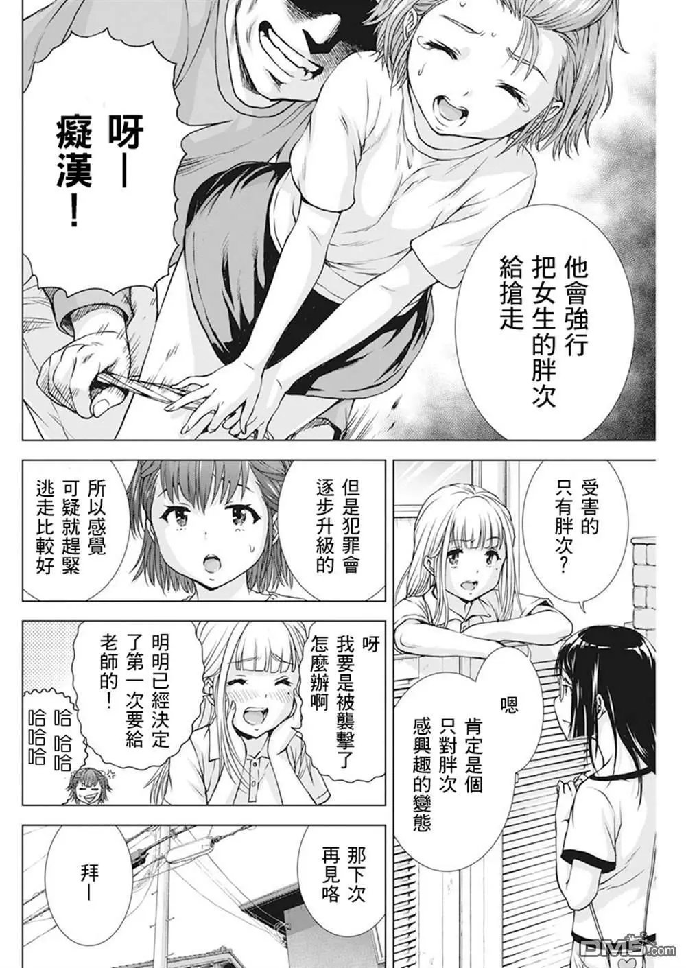 第26话