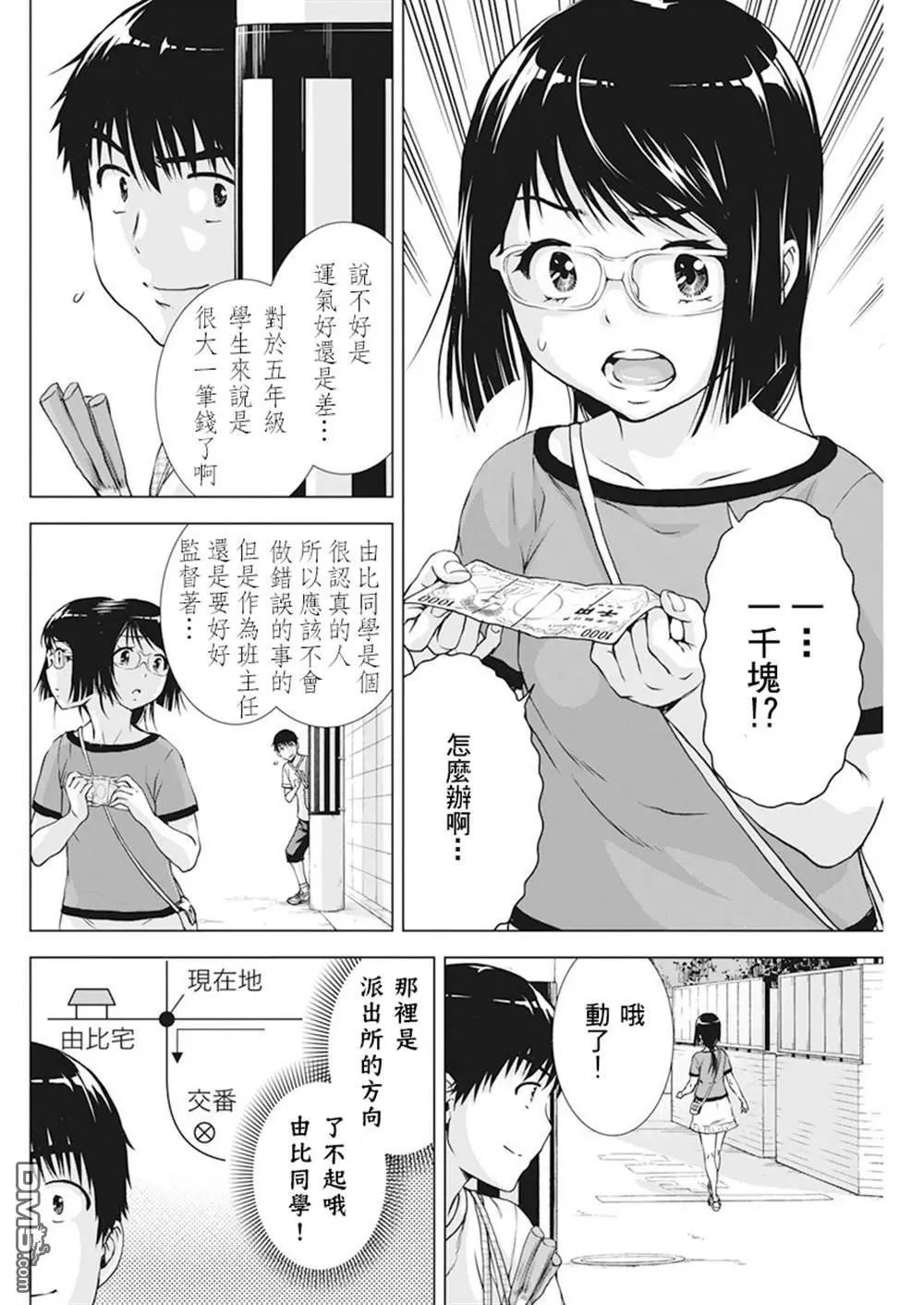 第26话
