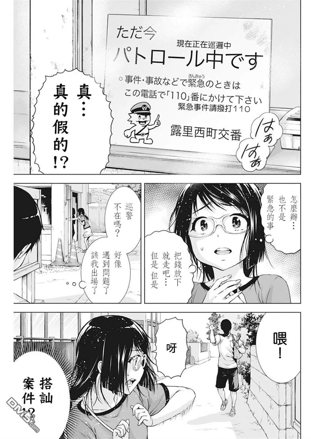 第26话