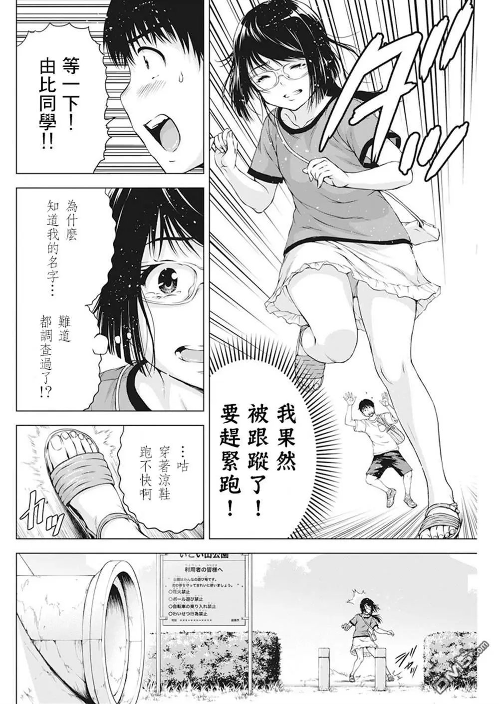 第26话