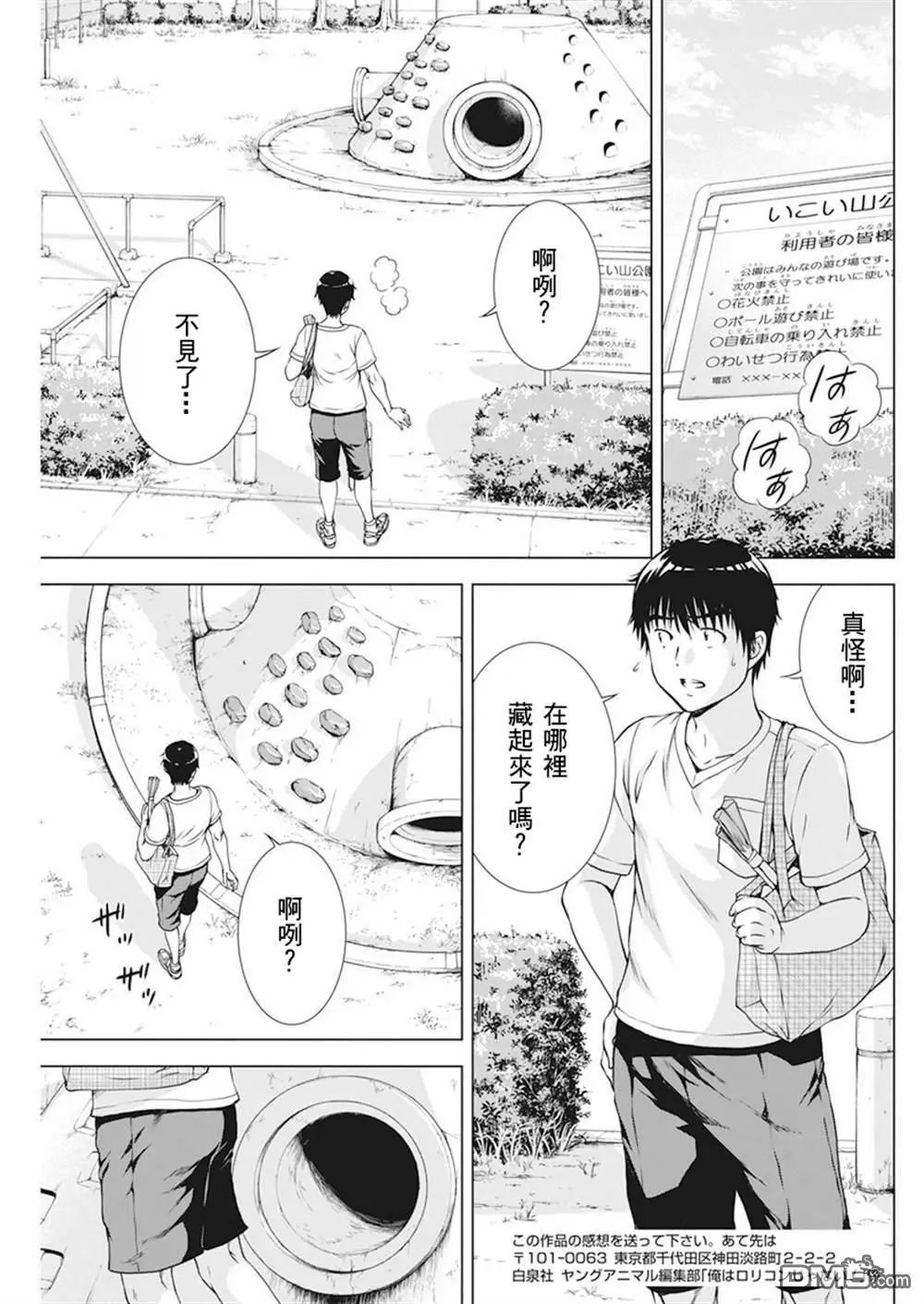 第26话