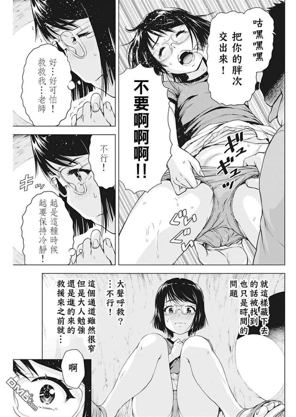 第26话