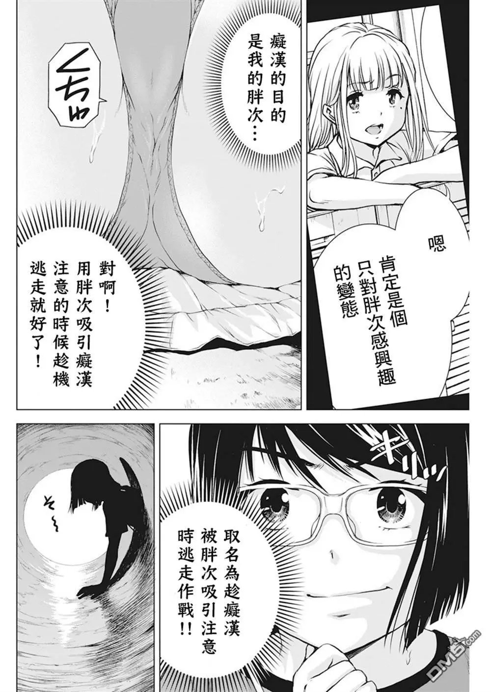 第26话
