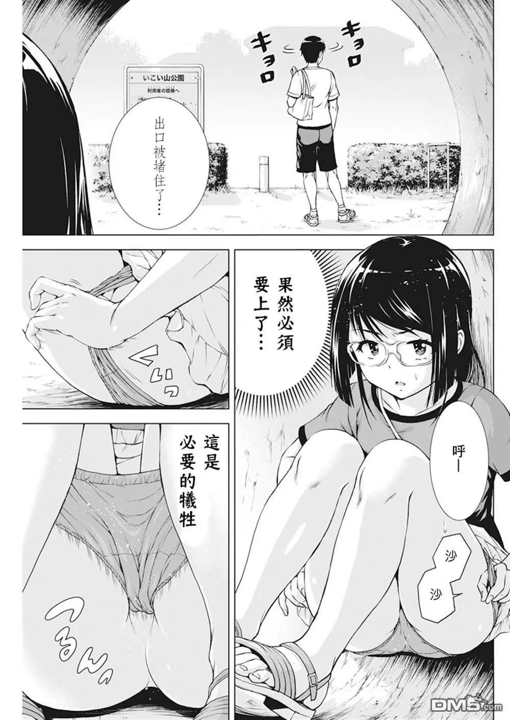第26话