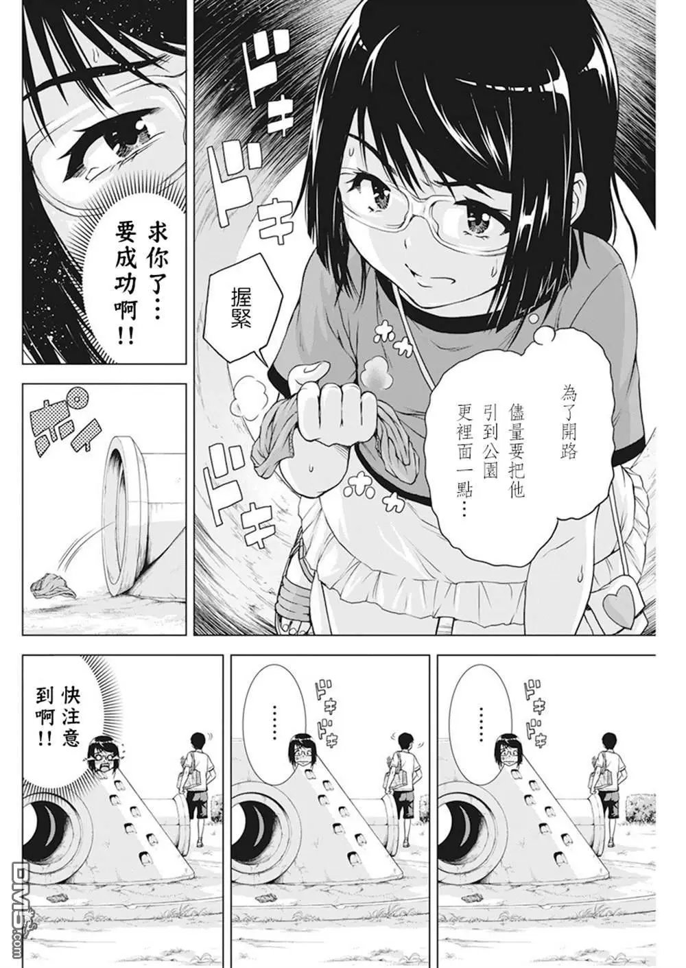 第26话