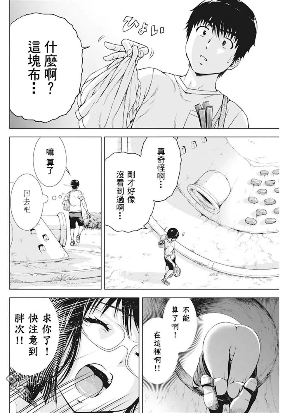 第26话