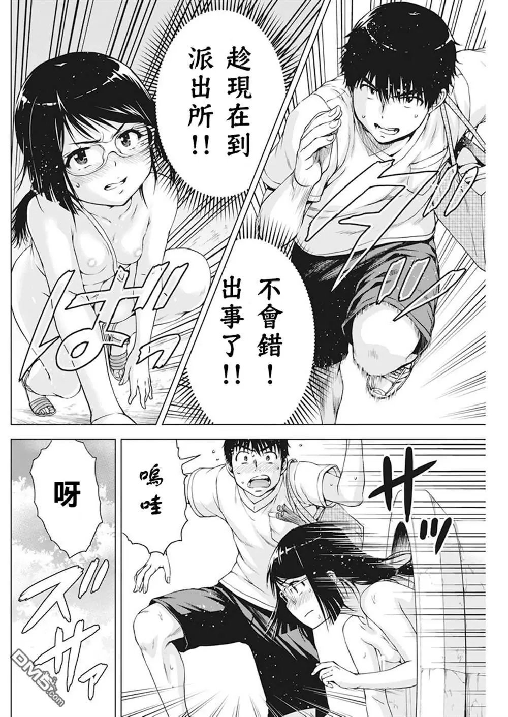 第26话