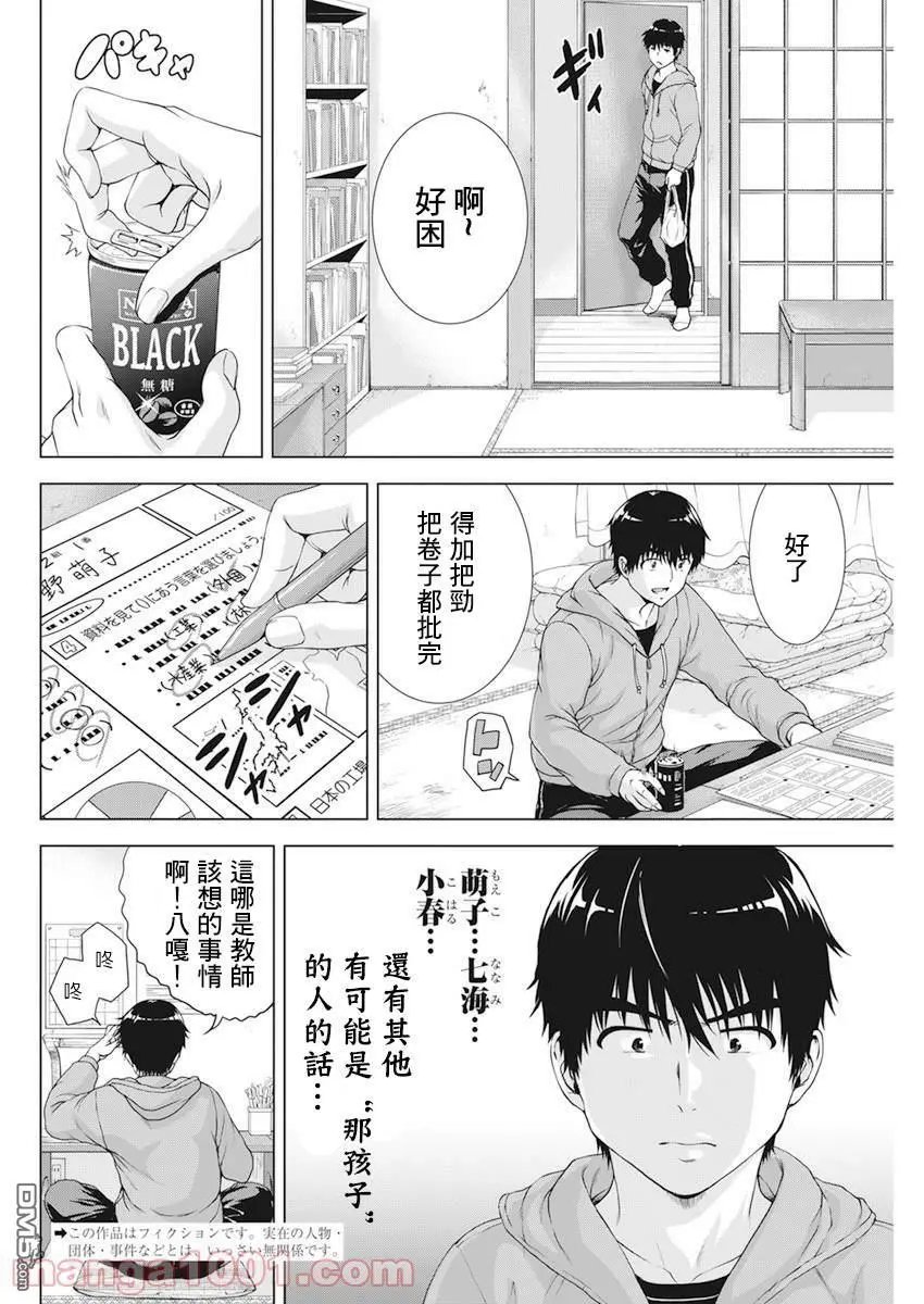第27话