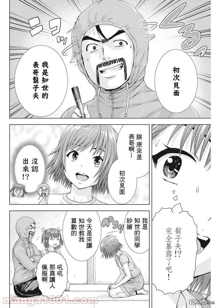 第27话