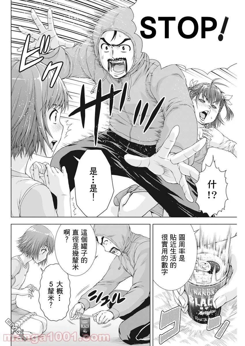 第27话