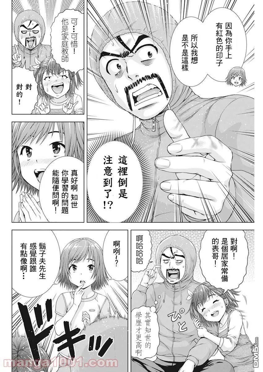 第27话