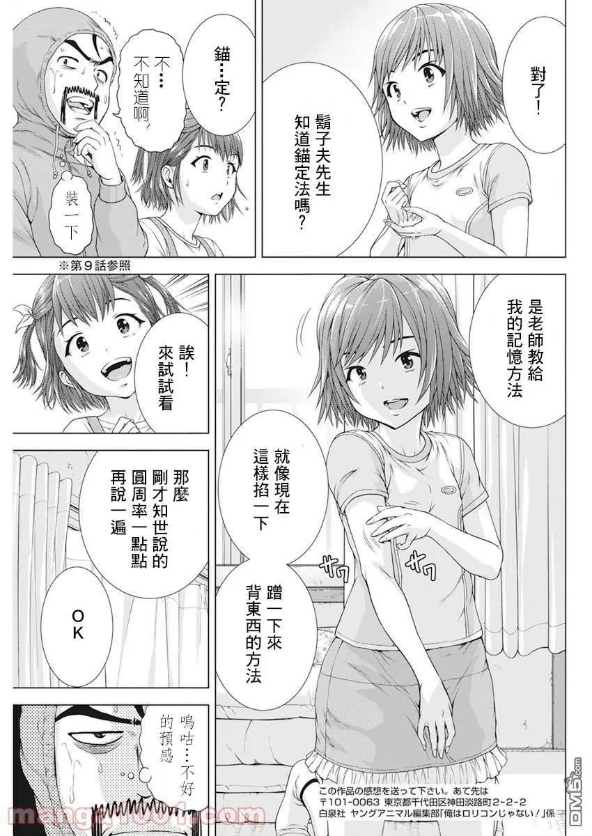 第27话