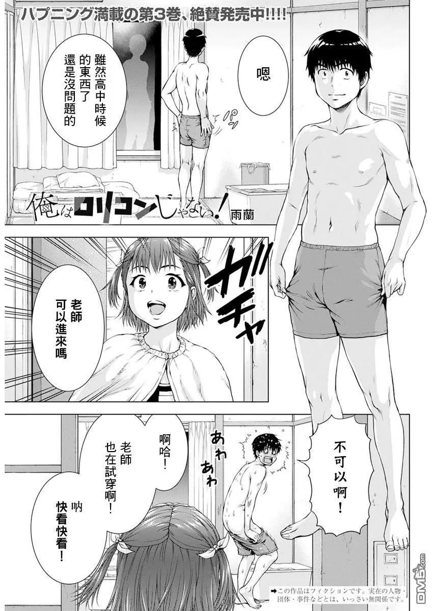 第28话
