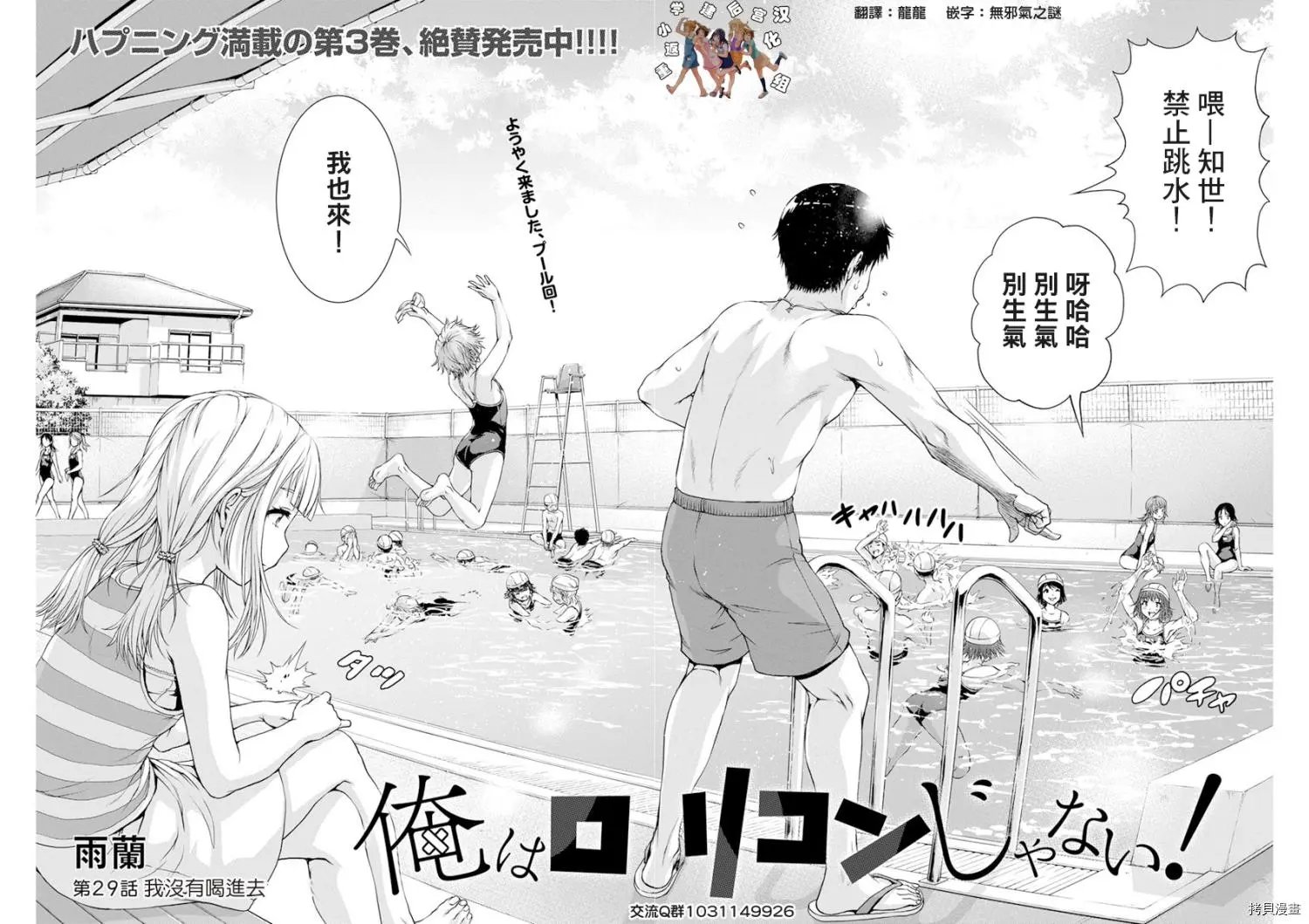 第29话