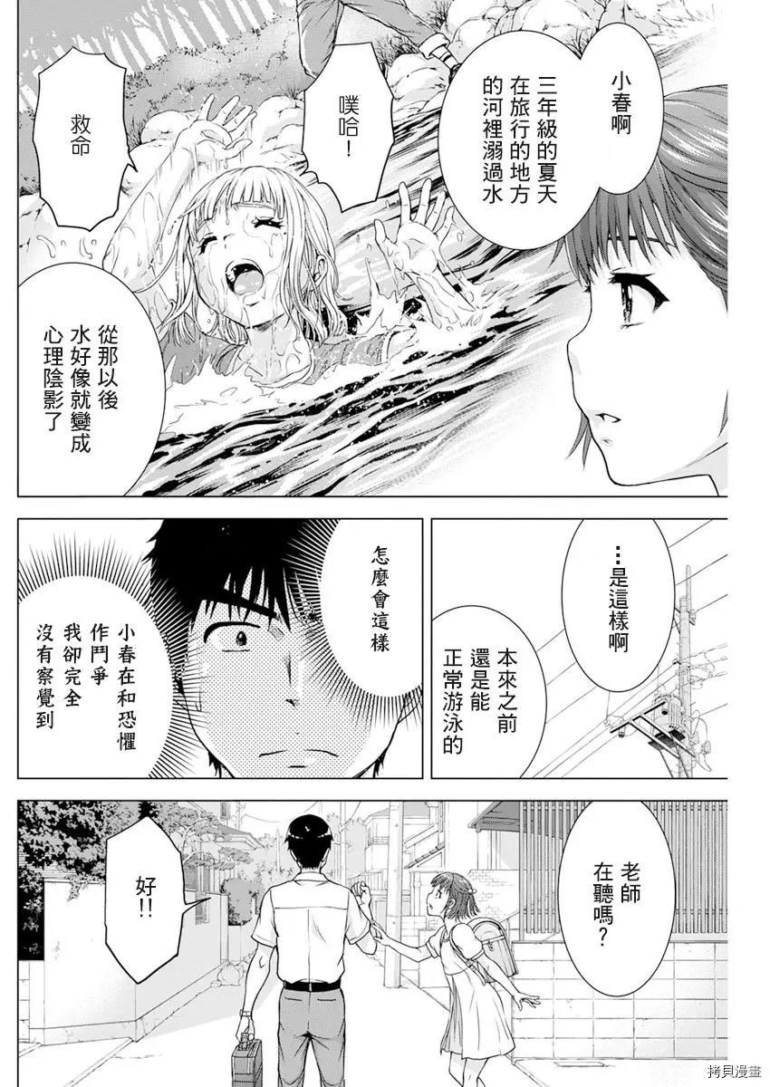 第29话