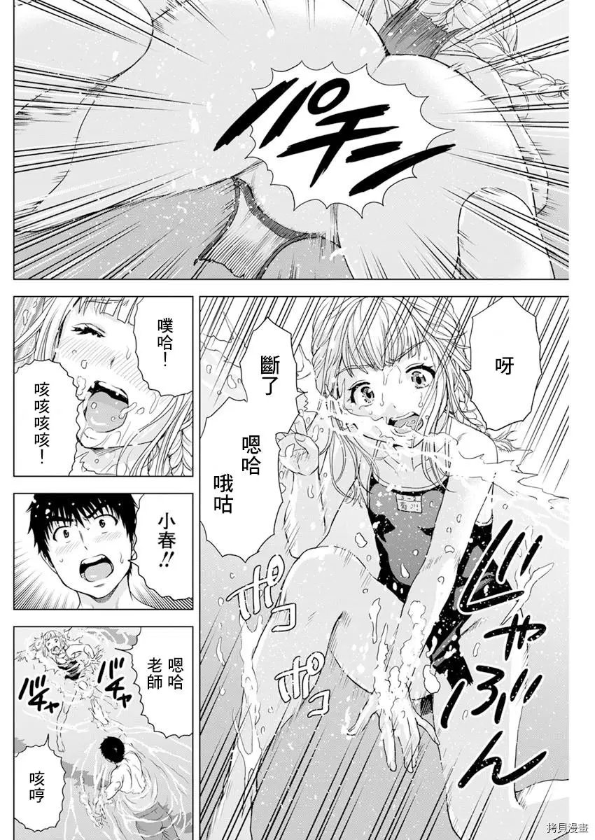 第29话